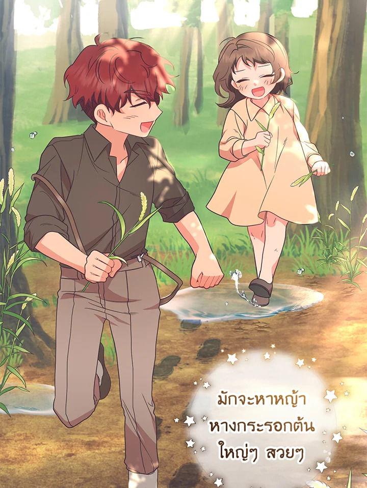 The Villainess Is Shy in Receiving Affection 24 048